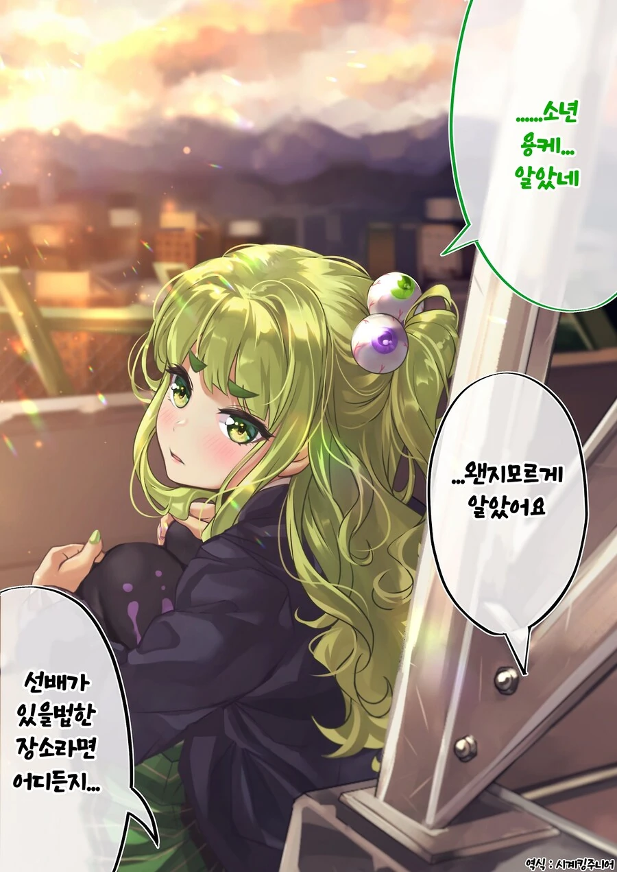 오타쿠와 갸루가 연애하는 만화 3편 - 이미지 73