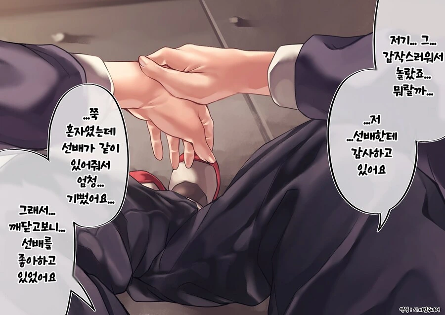 오타쿠와 갸루가 연애하는 만화 3편 - 이미지 76