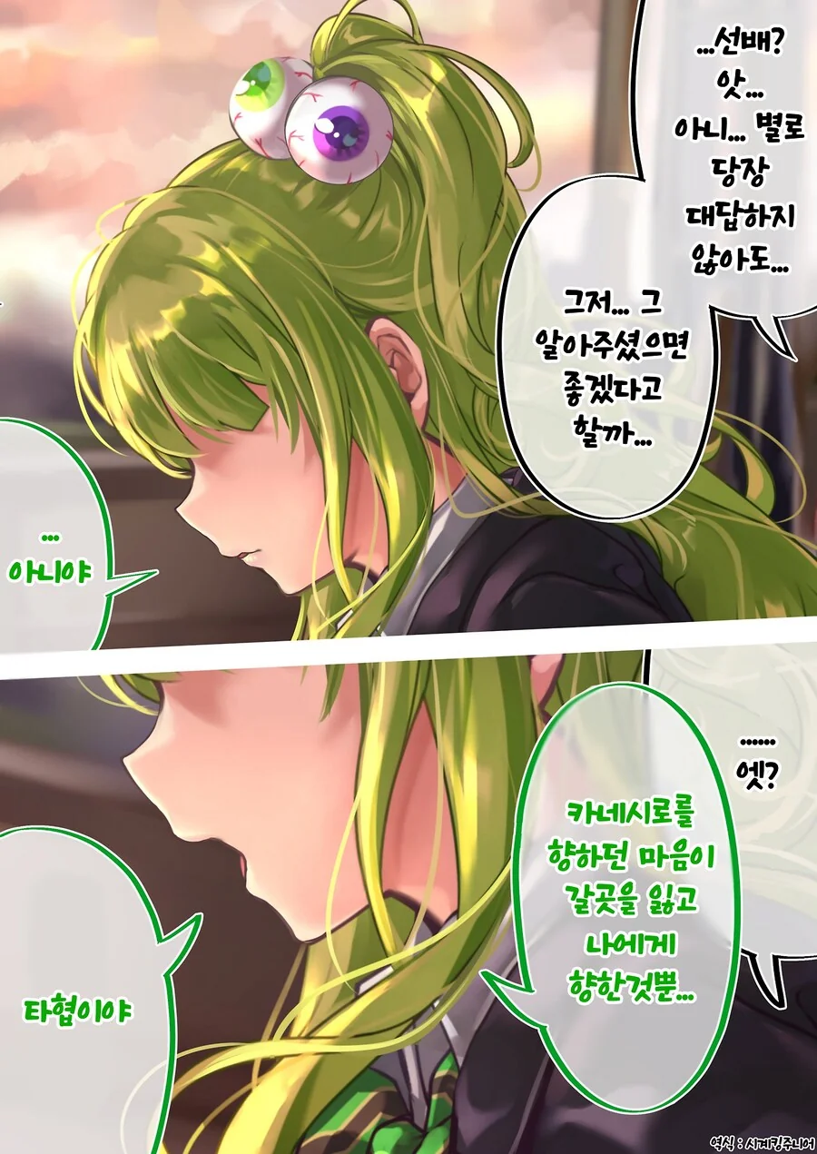 오타쿠와 갸루가 연애하는 만화 3편 - 이미지 77
