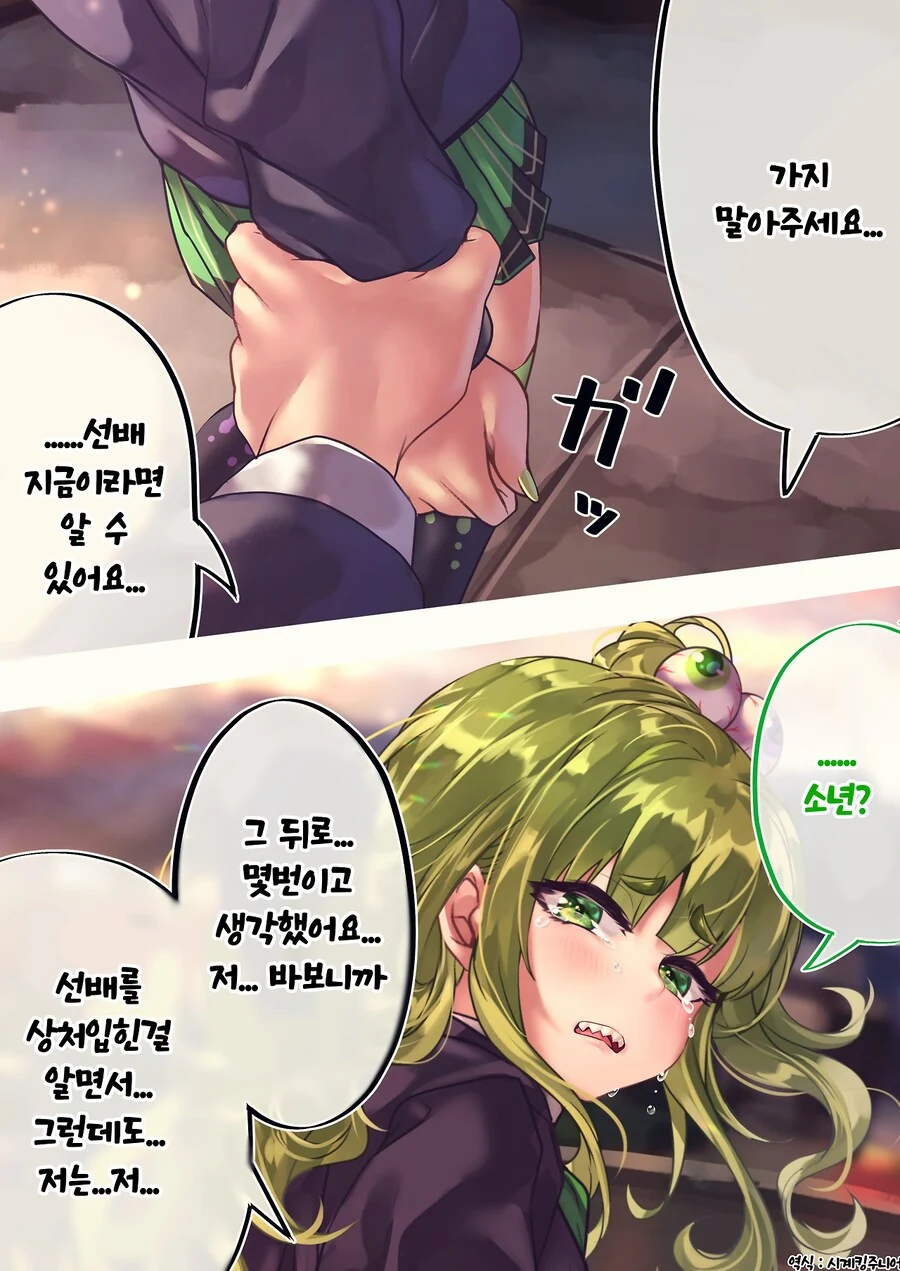 오타쿠와 갸루가 연애하는 만화 3편 - 이미지 80