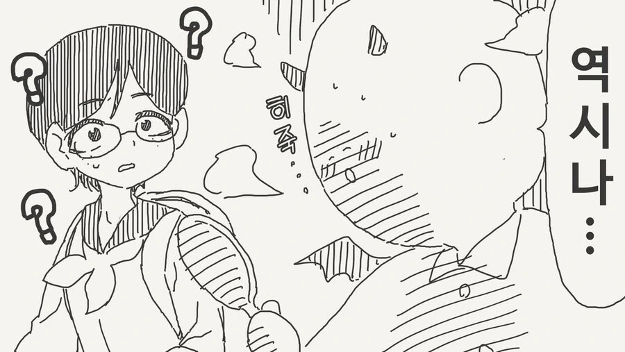 서큐버스는 좋아하는 사람으로 변신할 수 있는.manga - 이미지 4
