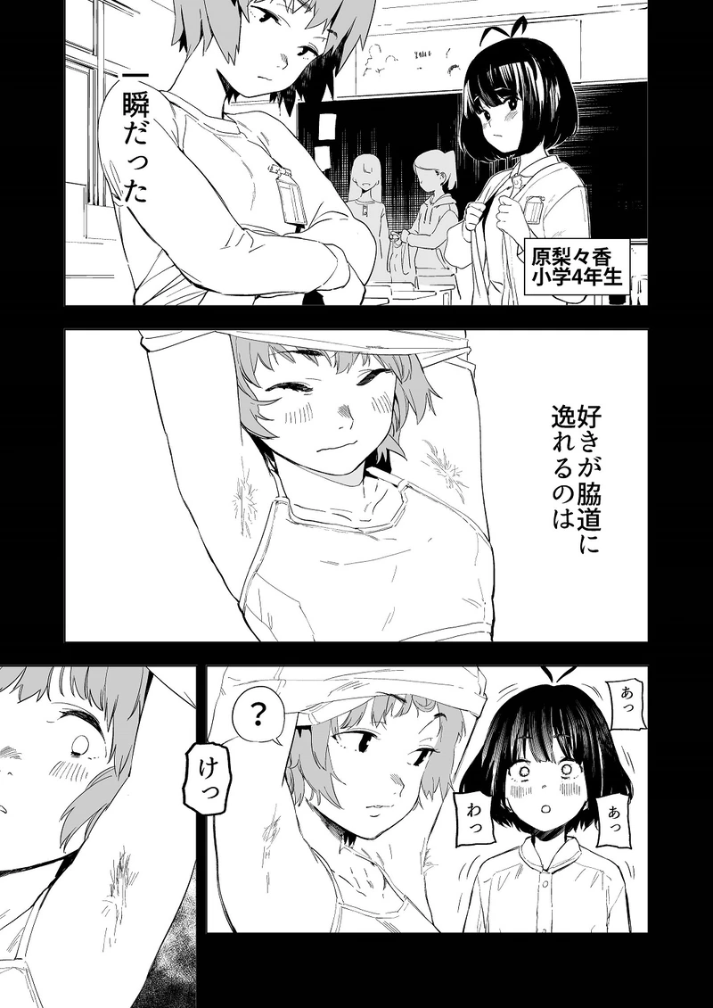 특이점이 온 ㄷㅇㅈ.manga - 이미지 2