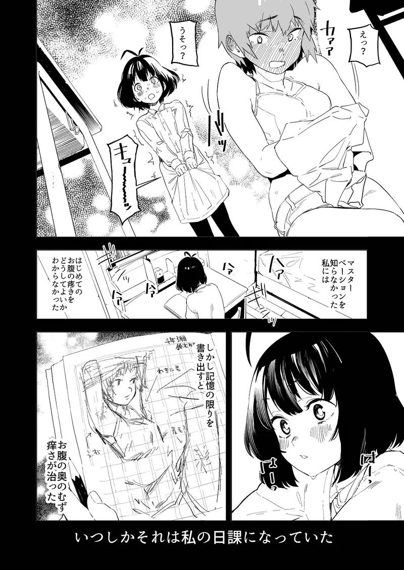 특이점이 온 ㄷㅇㅈ.manga - 이미지 3