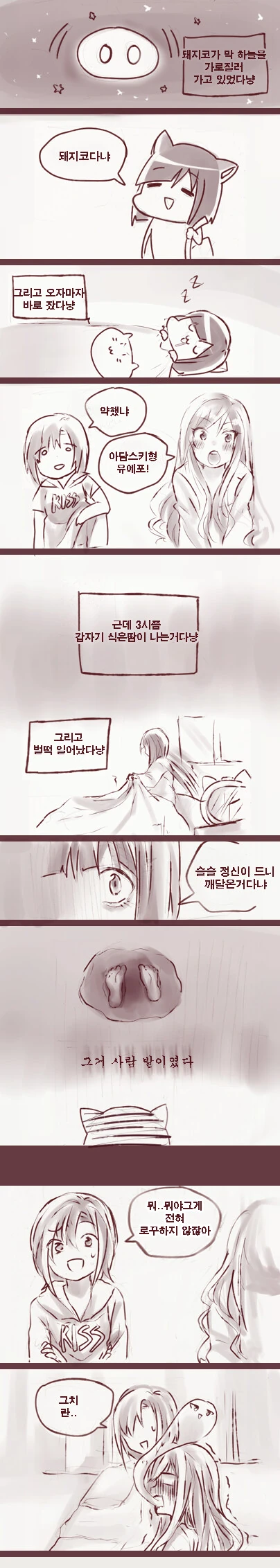 @)무서운 이야기 하는.manhwa - 이미지 2