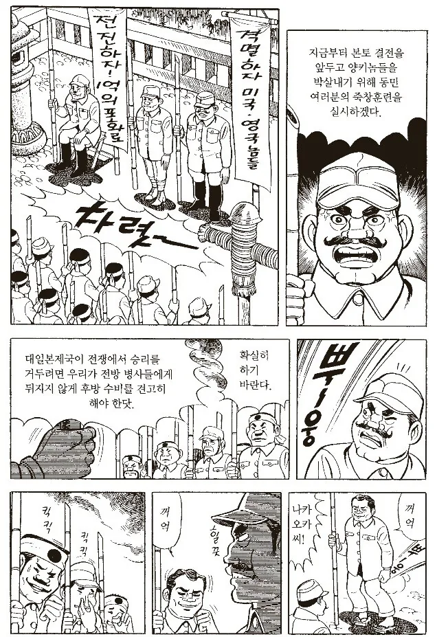전쟁자체가 나쁘단걸 보여준 만화