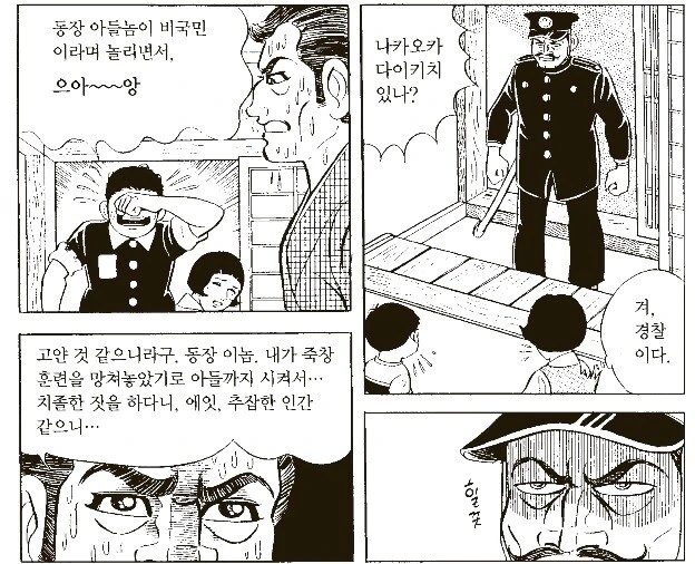 전쟁자체가 나쁘단걸 보여준 만화 - 이미지 3