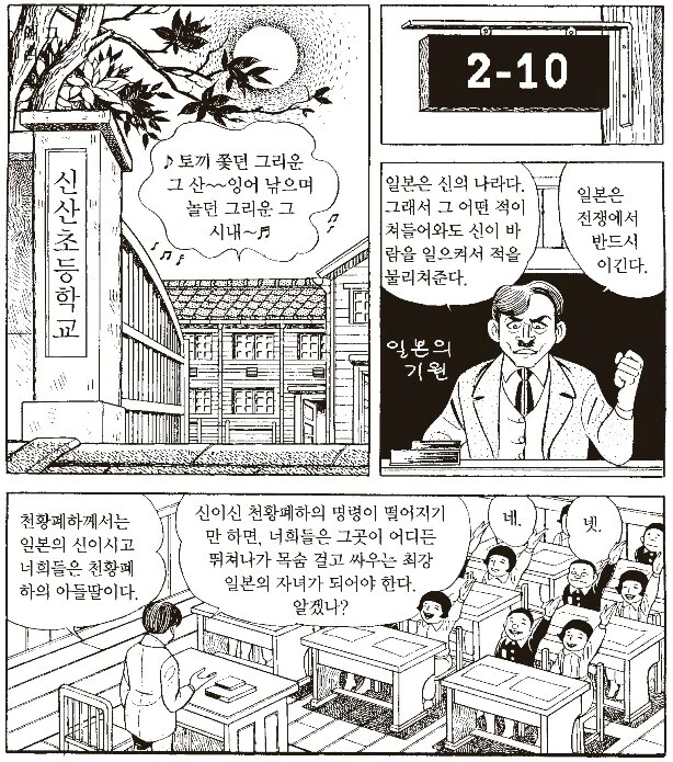 전쟁자체가 나쁘단걸 보여준 만화 - 이미지 5