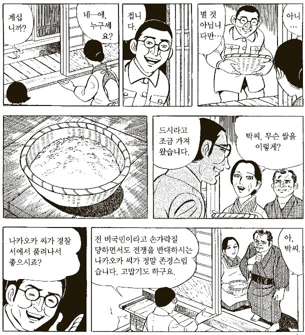 전쟁자체가 나쁘단걸 보여준 만화 - 이미지 9