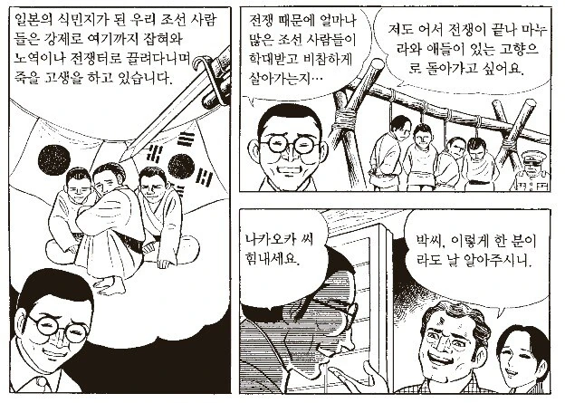 전쟁자체가 나쁘단걸 보여준 만화 - 이미지 10
