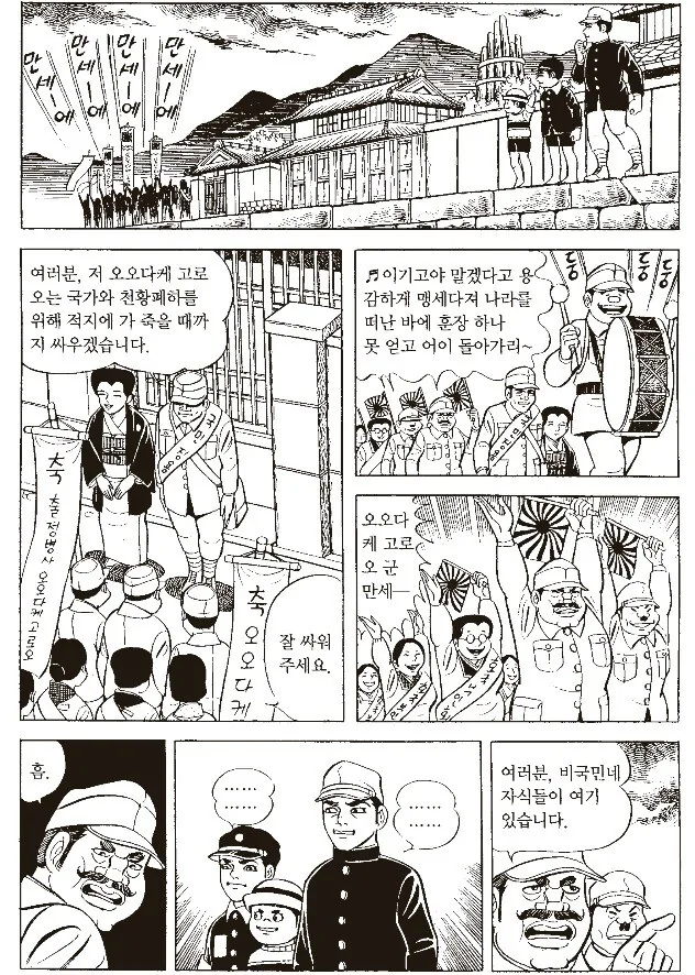 전쟁자체가 나쁘단걸 보여준 만화 - 이미지 17