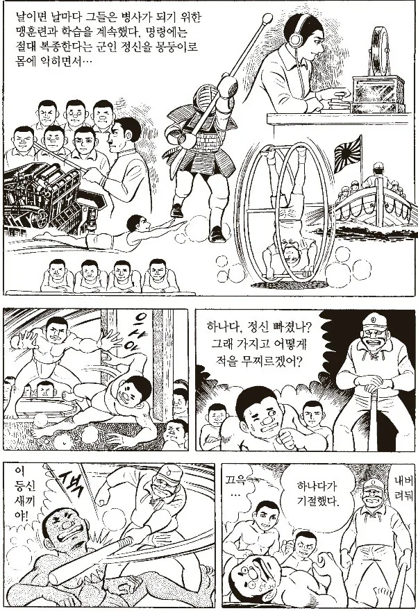 전쟁자체가 나쁘단걸 보여준 만화 - 이미지 18