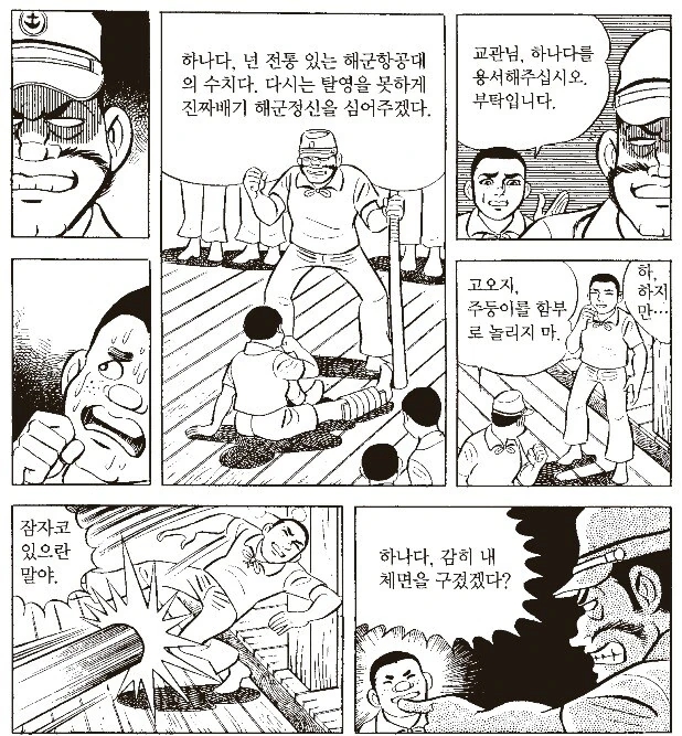 전쟁자체가 나쁘단걸 보여준 만화 - 이미지 20