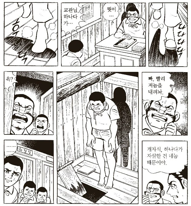 전쟁자체가 나쁘단걸 보여준 만화 - 이미지 21