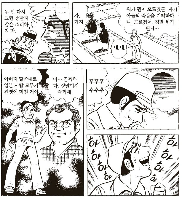 전쟁자체가 나쁘단걸 보여준 만화 - 이미지 25