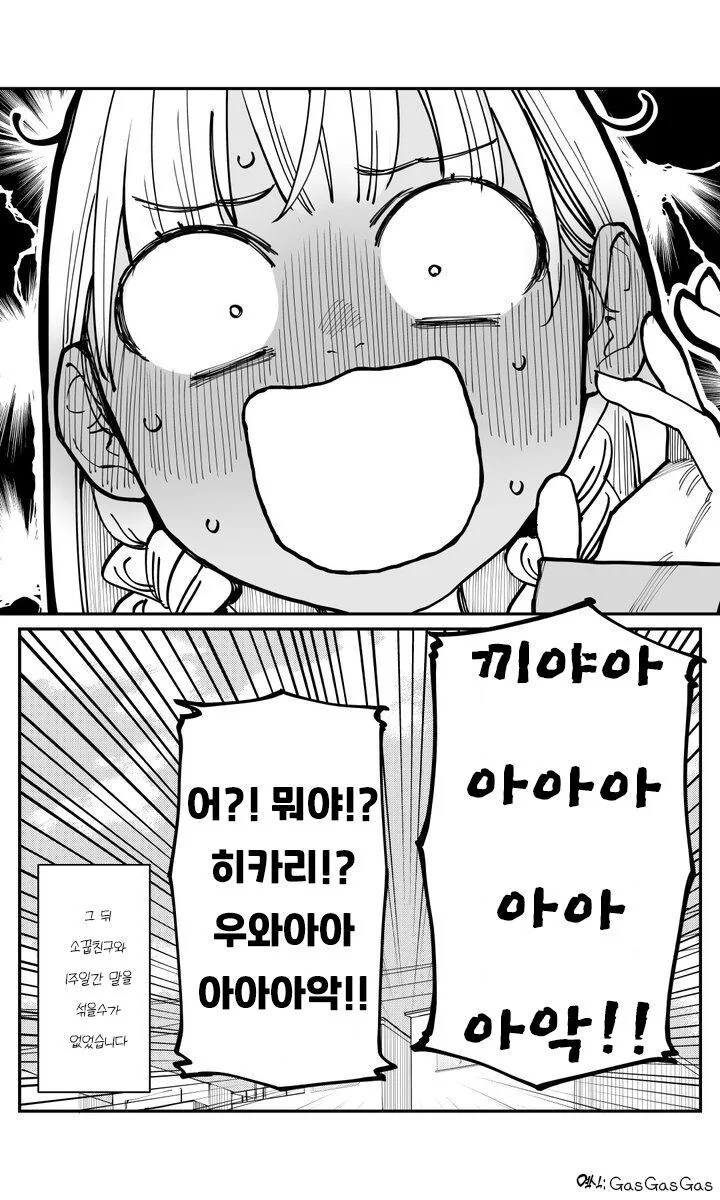 늦긴 했지만 소꿉친구를 좋아하게 되었습니다.manga - 이미지 15