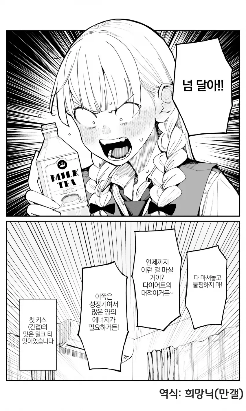 늦긴 했지만 소꿉친구를 좋아하게 되었습니다.manga - 이미지 27