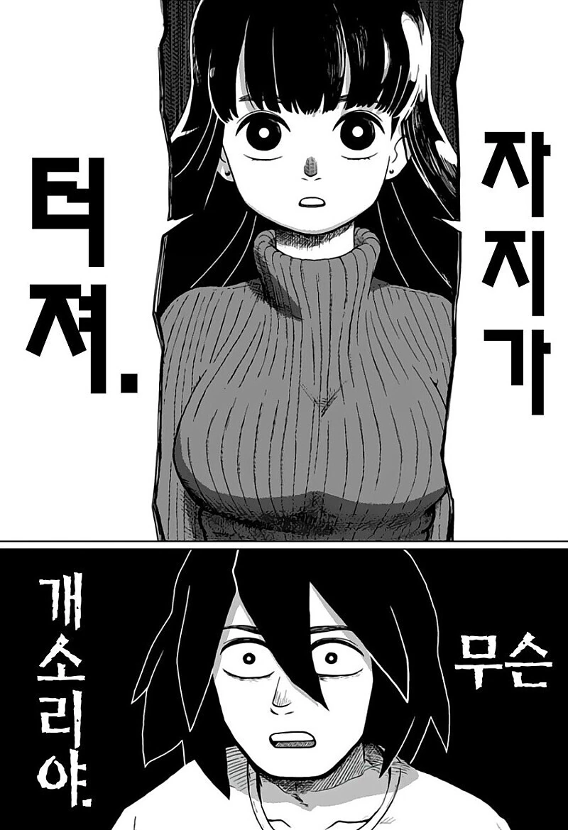 ㅈㅈ터진닷.manhwa - 이미지 2