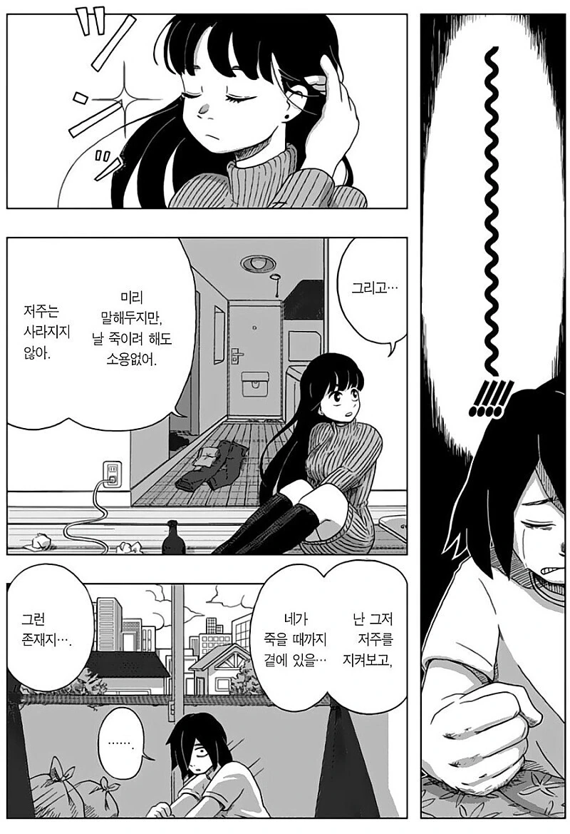 ㅈㅈ터진닷.manhwa - 이미지 9