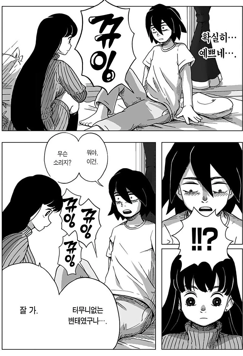 ㅈㅈ터진닷.manhwa - 이미지 11