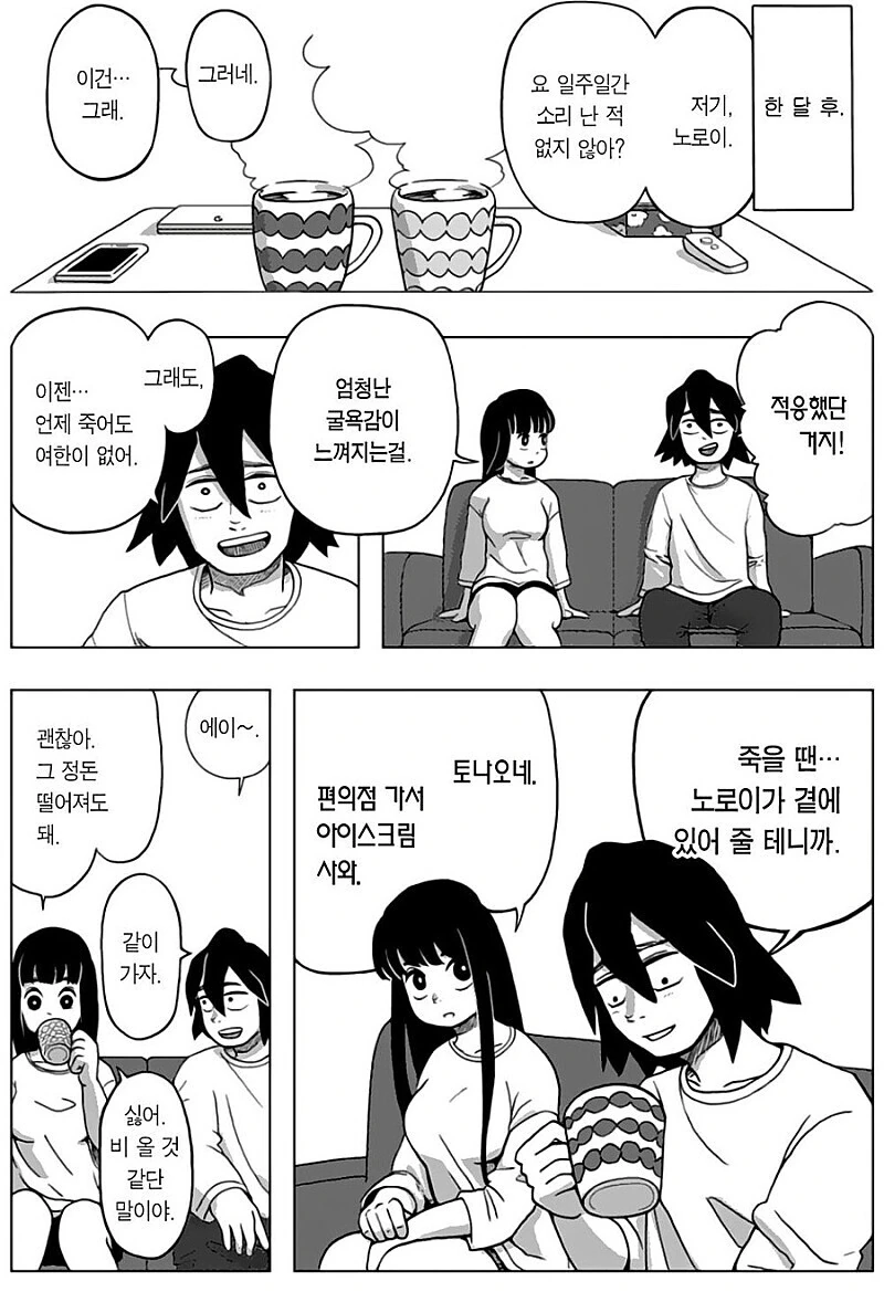 ㅈㅈ터진닷.manhwa - 이미지 29