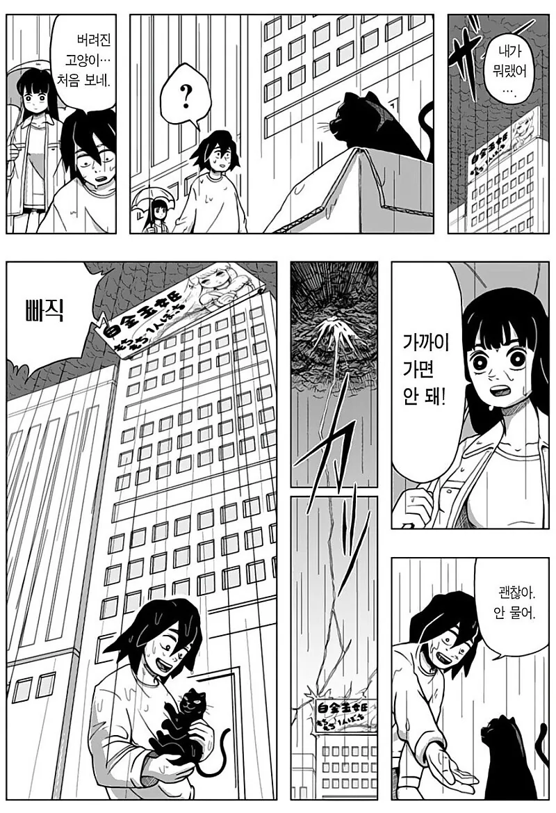 ㅈㅈ터진닷.manhwa - 이미지 30