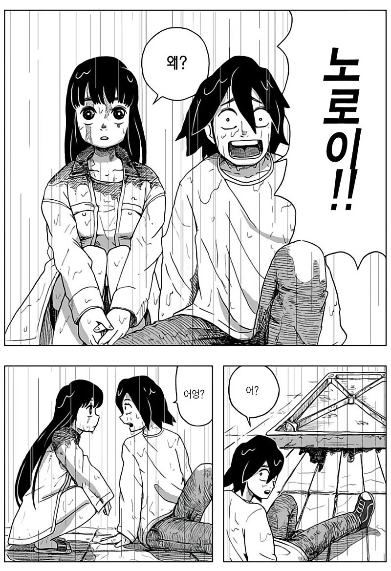ㅈㅈ터진닷.manhwa - 이미지 32