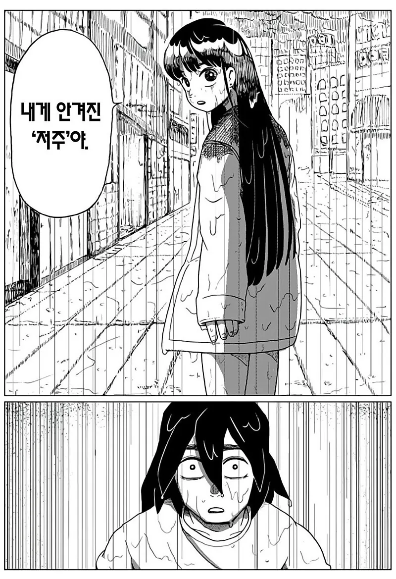 ㅈㅈ터진닷.manhwa - 이미지 34