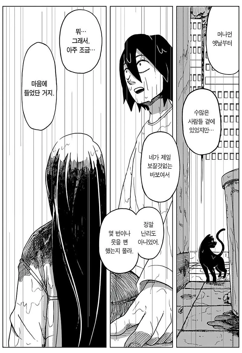 ㅈㅈ터진닷.manhwa - 이미지 35