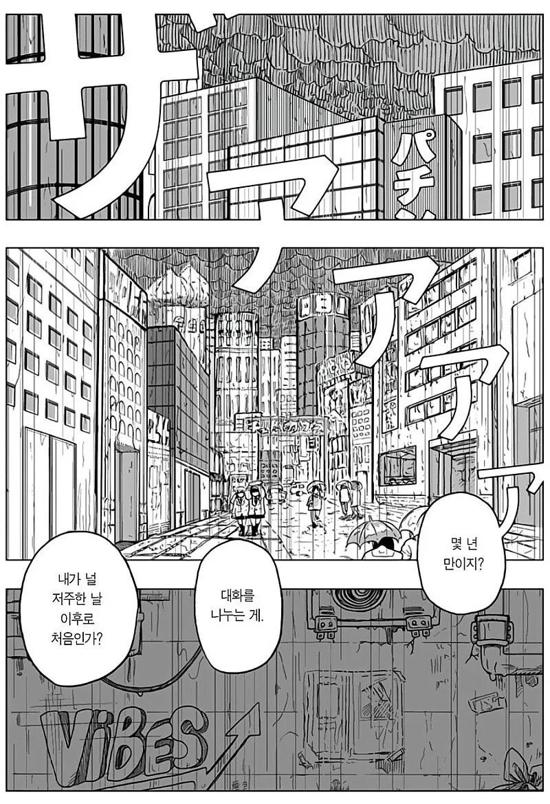 ㅈㅈ터진닷.manhwa - 이미지 37