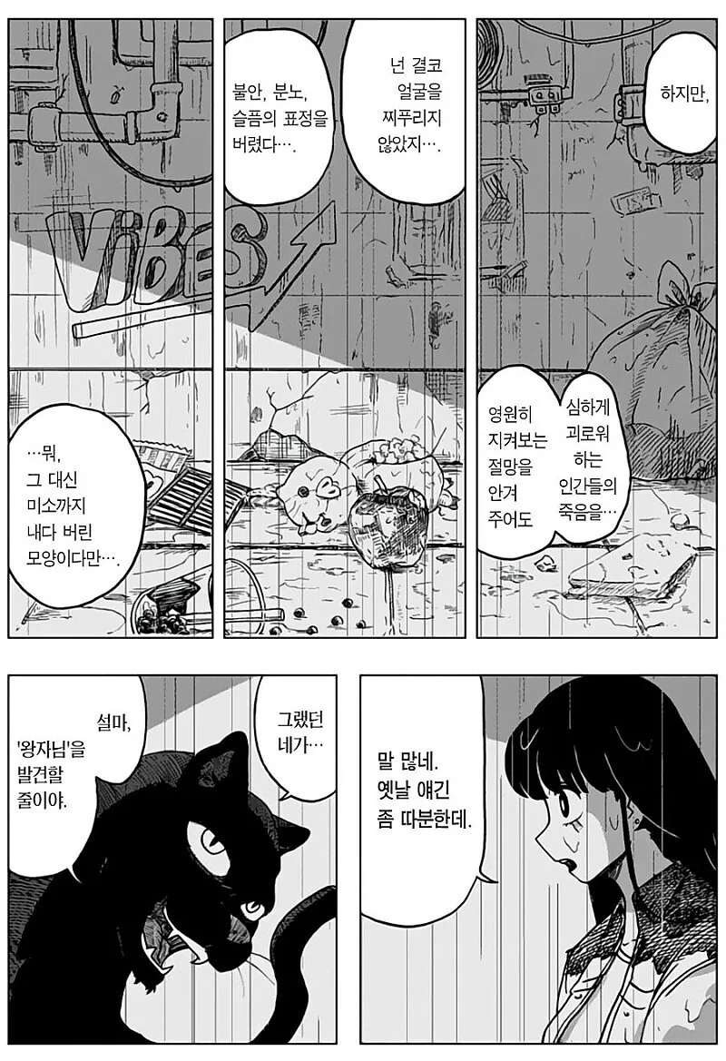 ㅈㅈ터진닷.manhwa - 이미지 39