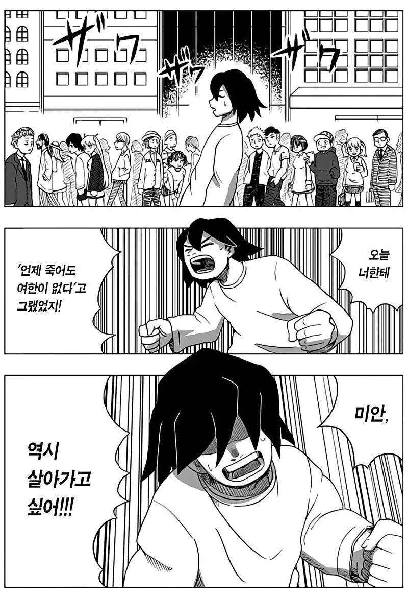ㅈㅈ터진닷.manhwa - 이미지 49