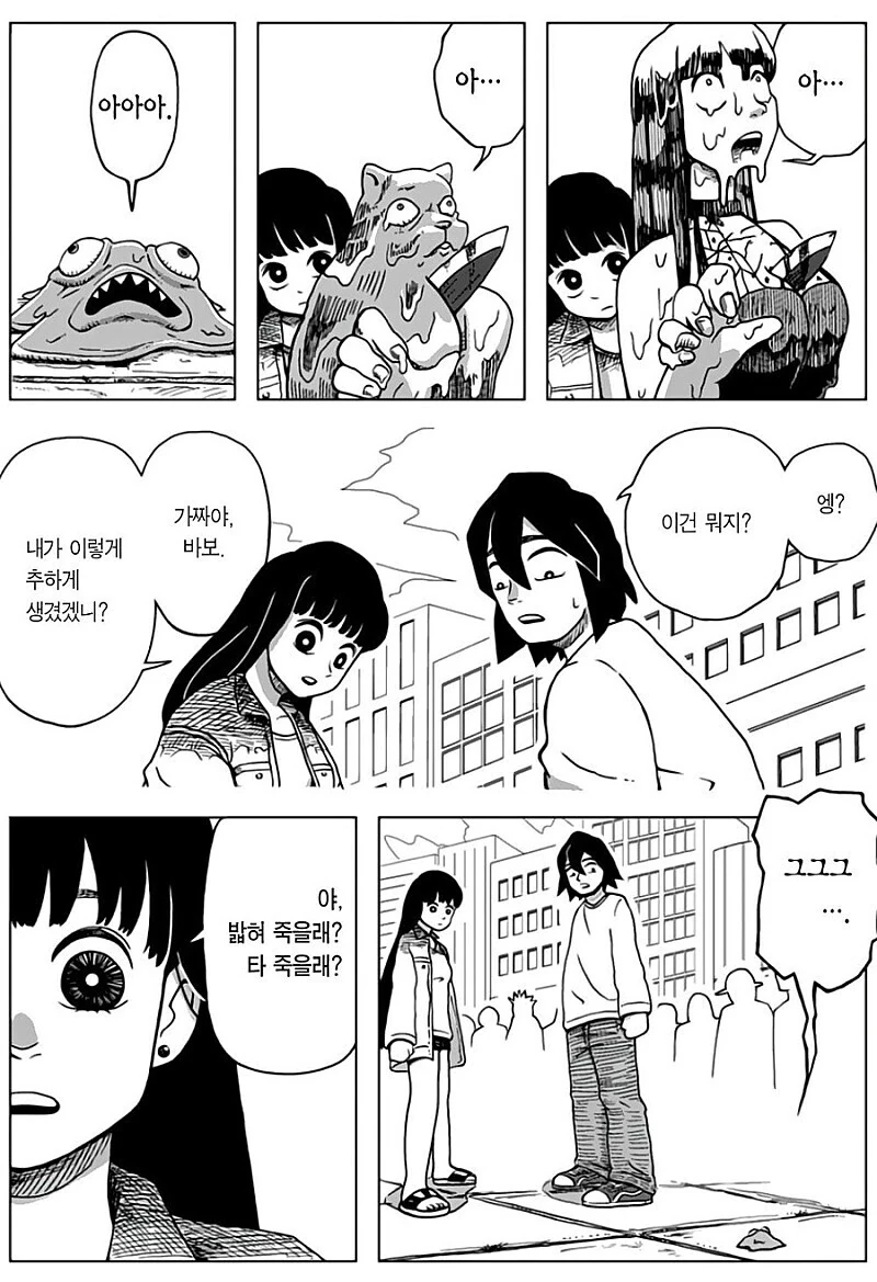 ㅈㅈ터진닷.manhwa - 이미지 54