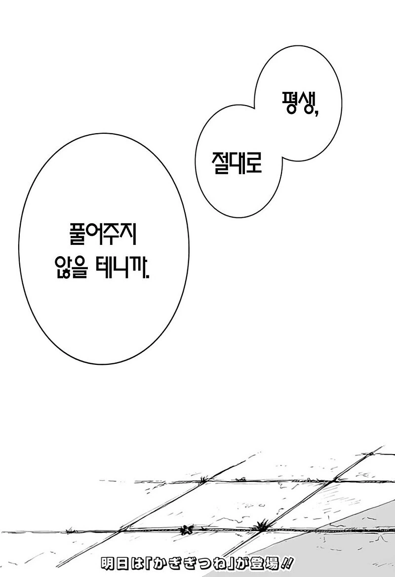 ㅈㅈ터진닷.manhwa - 이미지 60