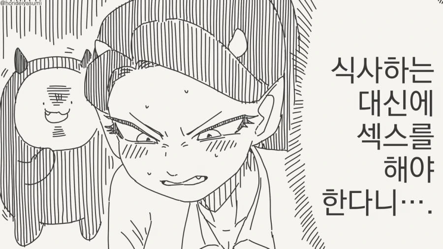 서큐버스가 되는 저주에 걸렸다.manhwa - 이미지 2