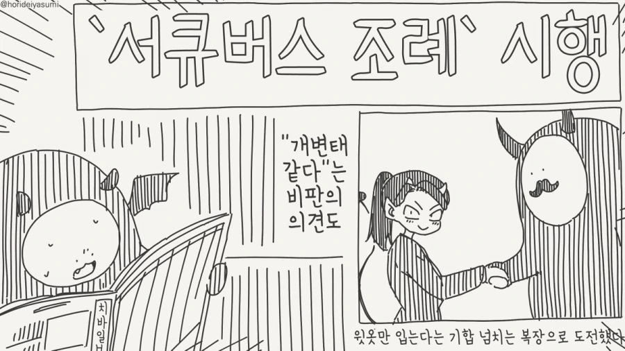 서큐버스가 되는 저주에 걸렸다.manhwa - 이미지 4