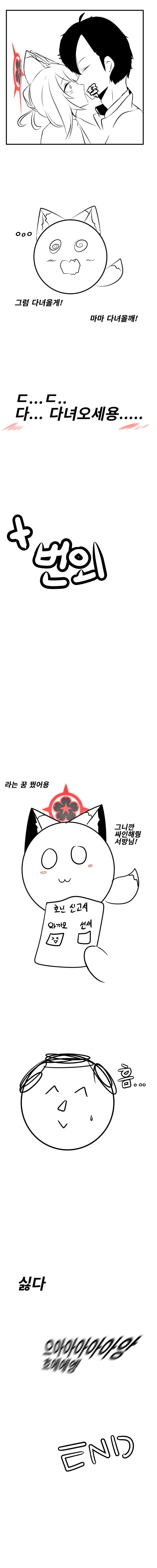 유부녀 와카모 만화 - 이미지 5
