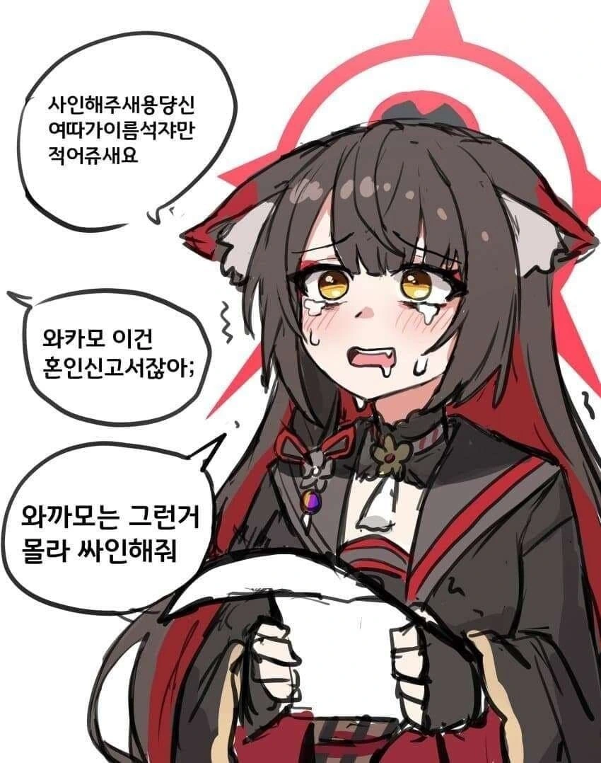 유부녀 와카모 만화 - 이미지 6