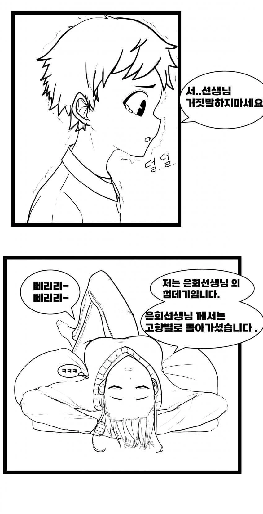 화성으로 돌아간 어린이집 교사.manwha - 이미지 4