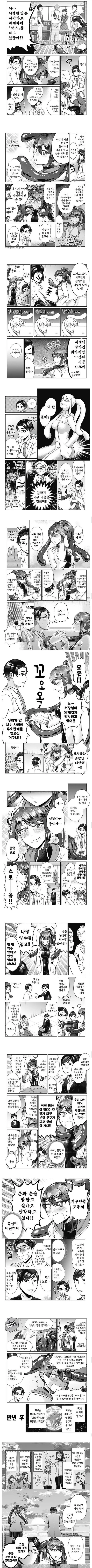 외계인들과 만나자마자 ㅅㄱㄱ를 가져버려서 베이비붐이 오는 만화 - 이미지 2