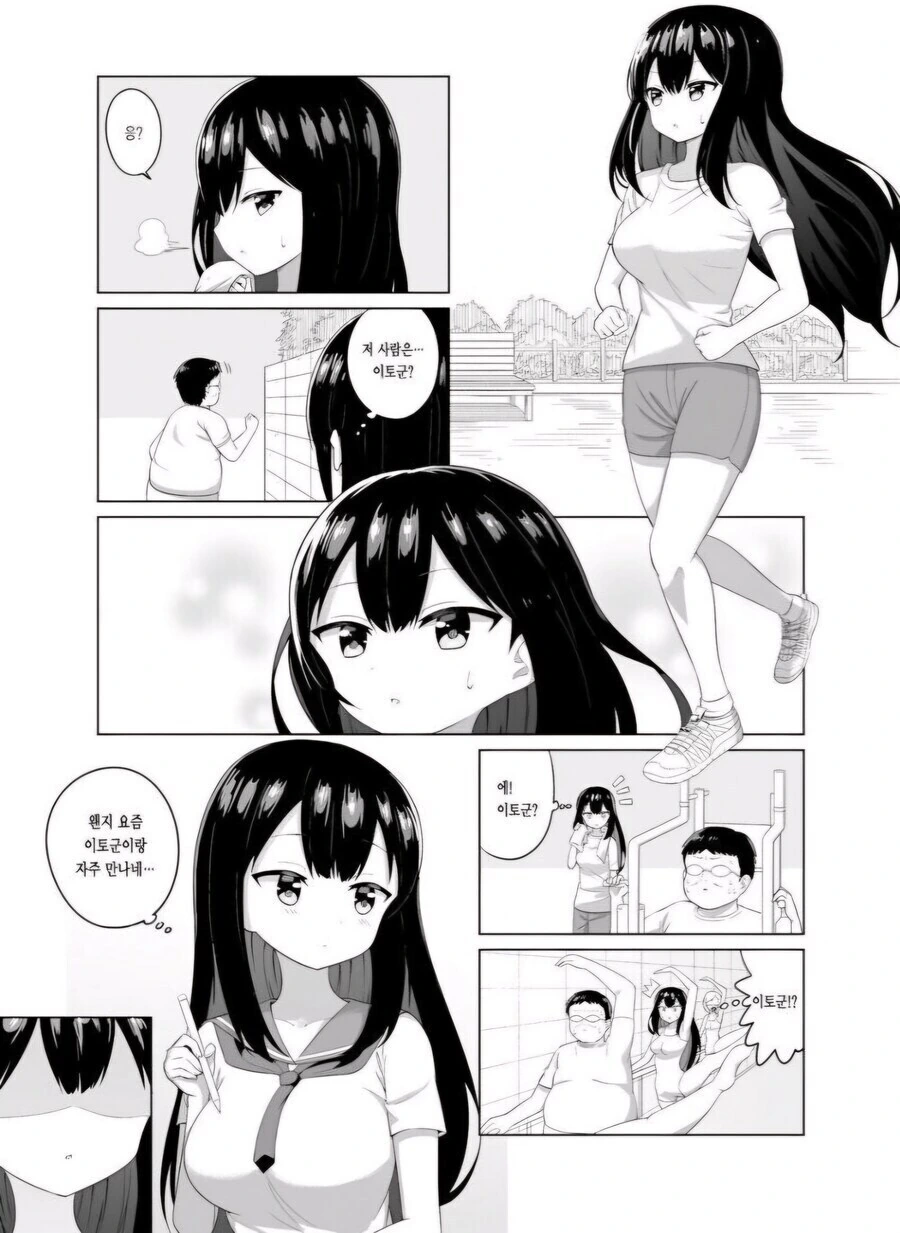 X파오후가 미약으로 ㅇㅎ 짓 하려는 만화.manhwa - 이미지 5