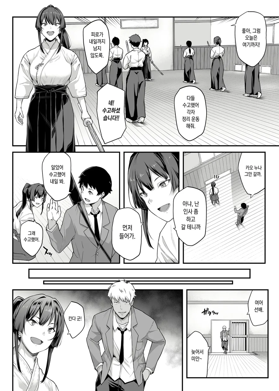 ㄸㅇㅈ계의 토가시라는 어느 레전드 망가.jpg - 이미지 2