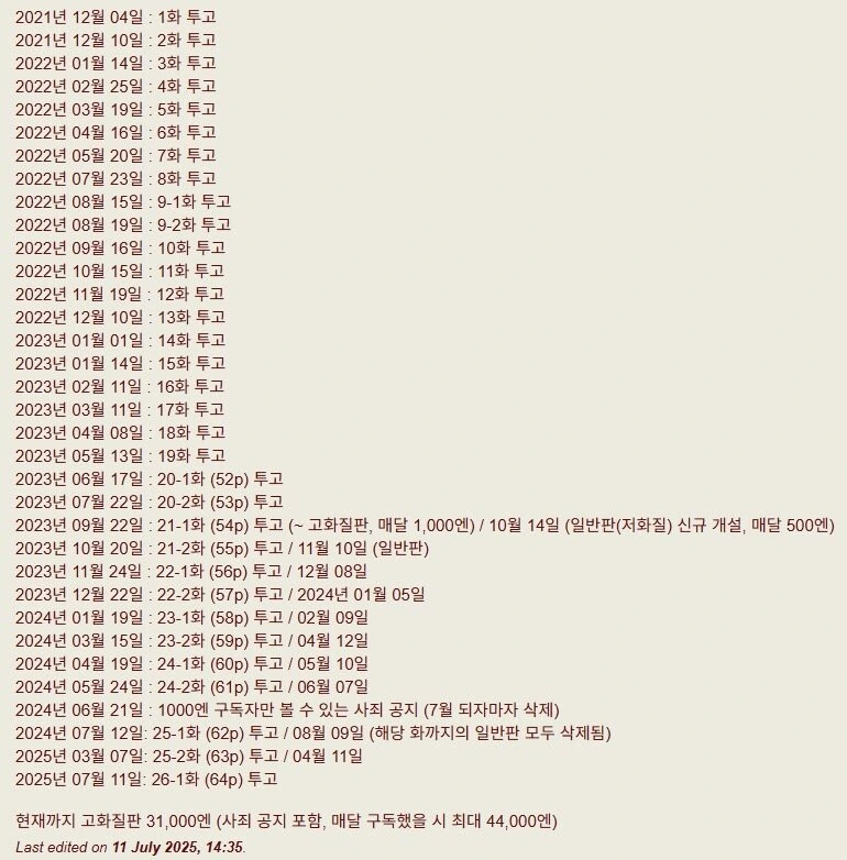 ㄸㅇㅈ계의 토가시라는 어느 레전드 망가.jpg - 이미지 3