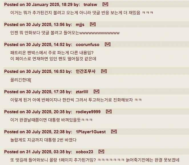 ㄸㅇㅈ계의 토가시라는 어느 레전드 망가.jpg - 이미지 5