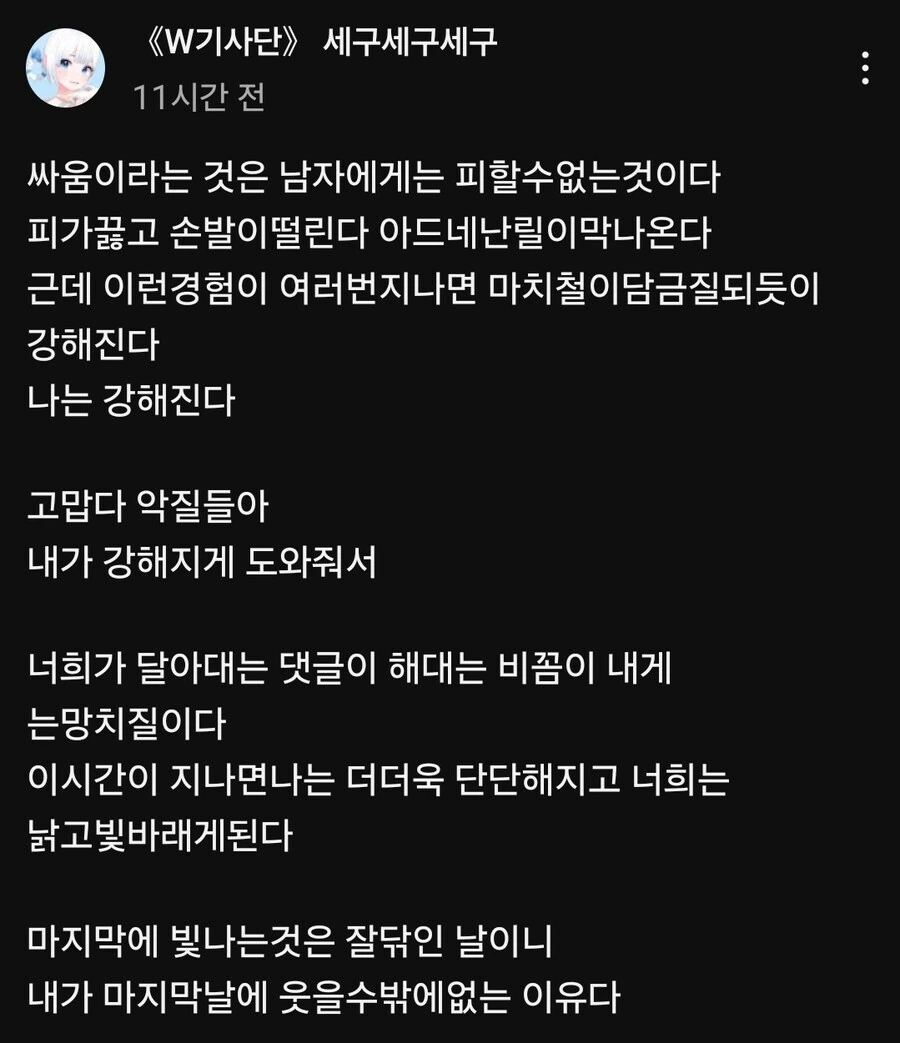 맥도널드에서 뜨개질한 갸루.manhwa