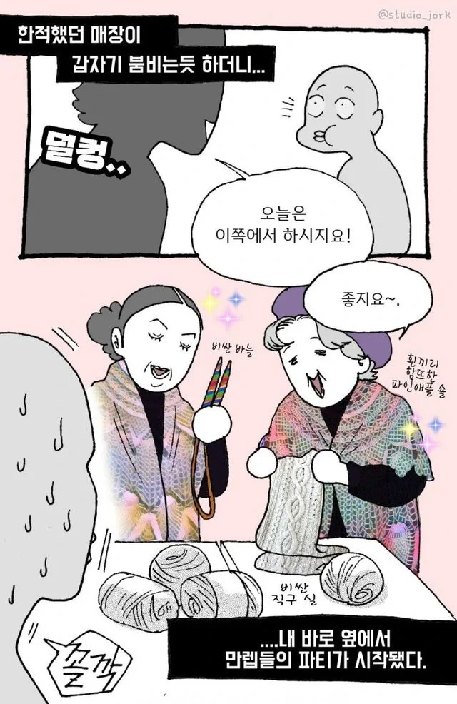 맥도널드에서 뜨개질한 갸루.manhwa - 이미지 3