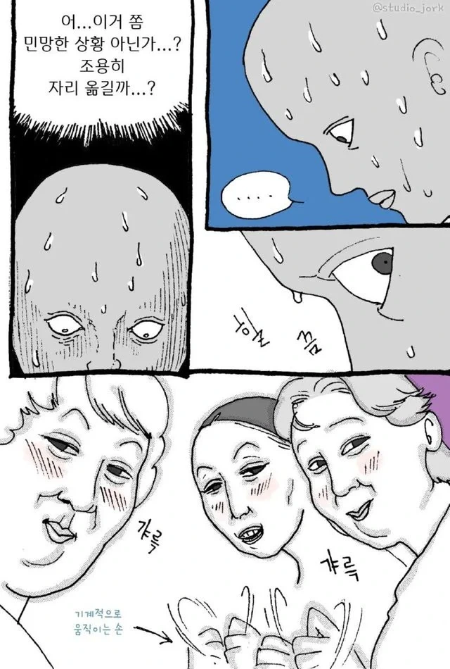 맥도널드에서 뜨개질한 갸루.manhwa - 이미지 4