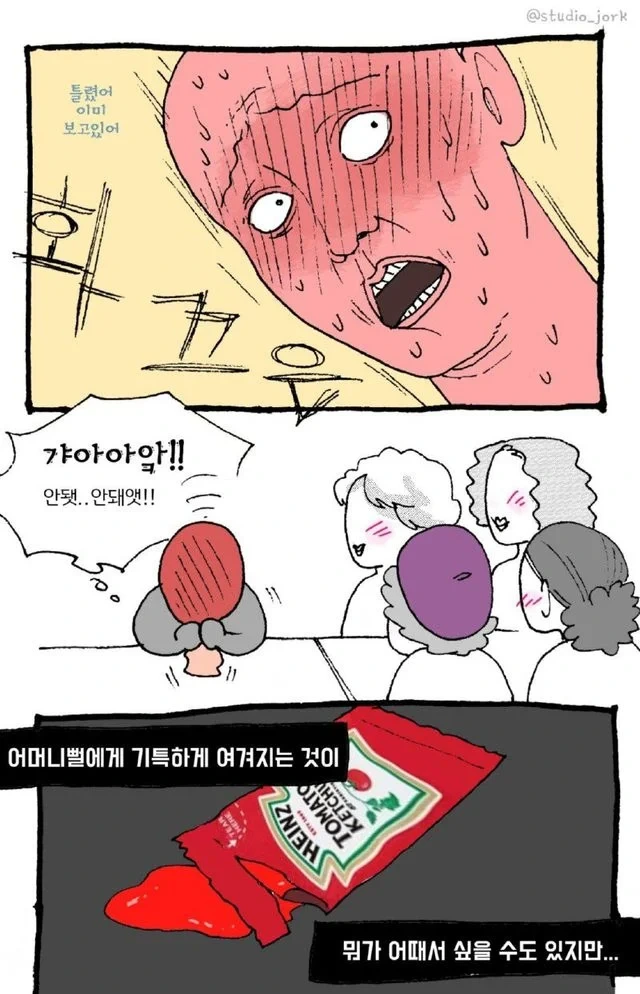 맥도널드에서 뜨개질한 갸루.manhwa - 이미지 5