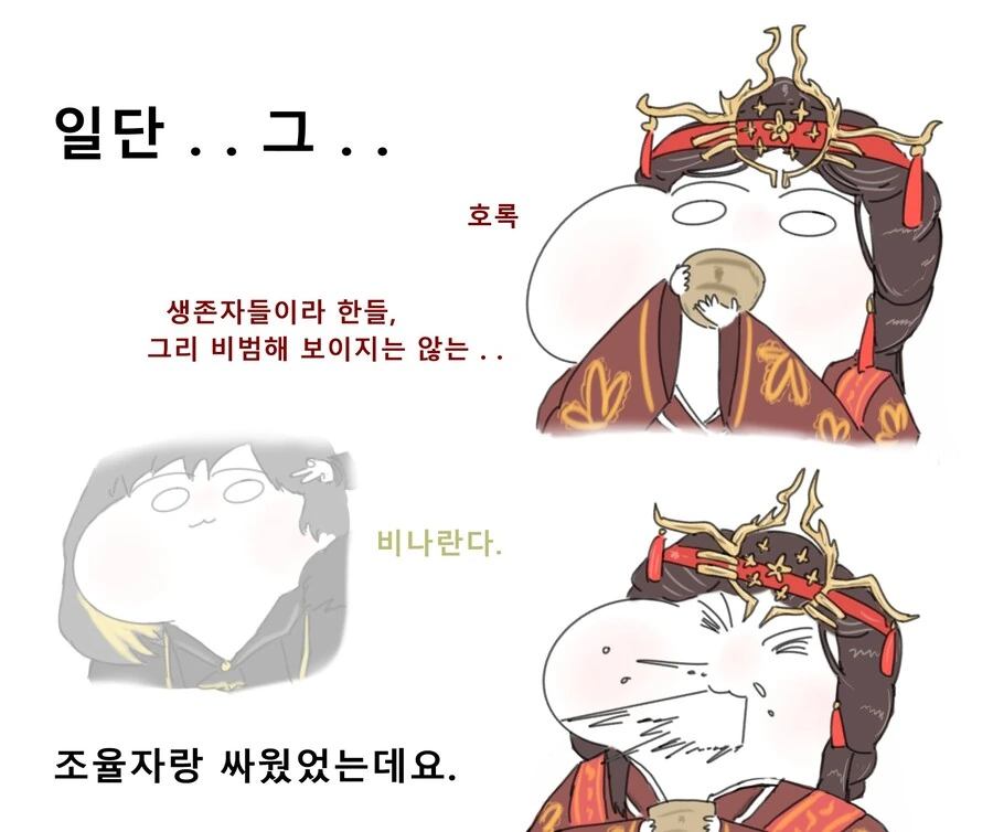 (림버스)ptsd 발현 - 이미지 2