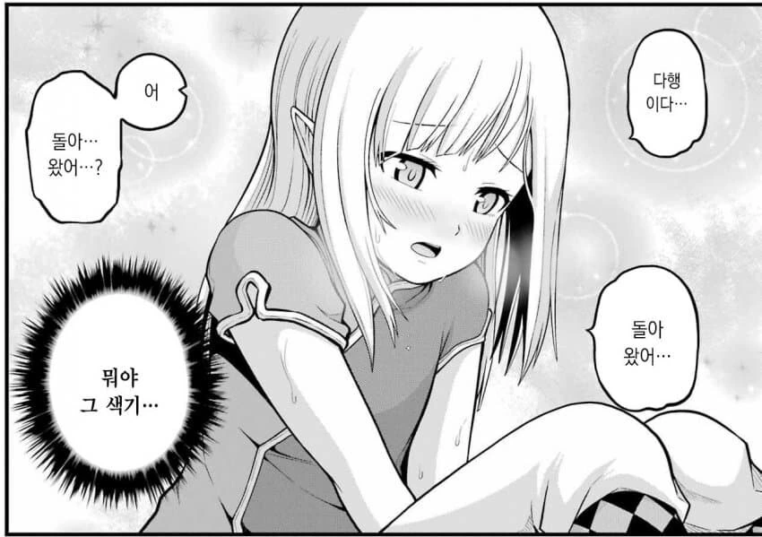 부덕의길드)유부녀 빼고 가장 주인공이 끌렸던 캐릭터.JPG - 이미지 4