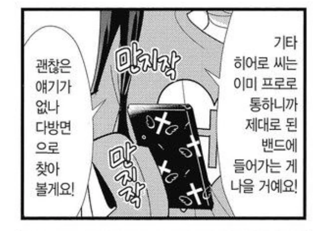 봇치더락)밖에서 보면 반대여야 정상 - 이미지 4